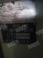 出售1台二手jd23-35型浙江二锻压机床厂开式可倾压力机