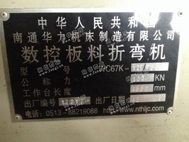 出售1台125吨4米数控板料折湾机