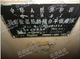 出售1台二手7132精密的卧轴矩台的平面磨床