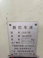 出售二手CK6136数控车床一台
