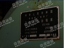 出售1台二手x51ka立式升降台铣床