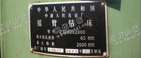 出售1台2004年二手中捷z3063摇臂钻床