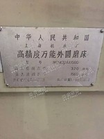 出售二手MG1432A高精度外圆磨床一台