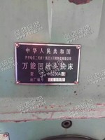 出售二手X6230A-1回转头铣床一台