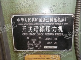 出售1台二手j23-80吨开式可倾压力机