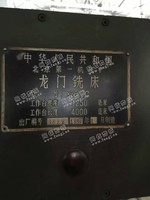 出售二手X2012C龙门铣一台