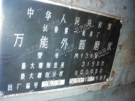出售1台二手m131w外圆磨床
