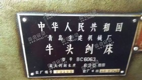 出售二手青岛6063*头刨一台