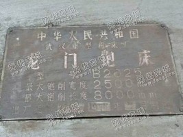 出售1台1977年二手2.5米*8米武汉重型龙门刨床