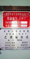 出售二手青海Y631K花键轴铣床一台