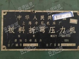 出售1台二手100吨3.2米折弯机