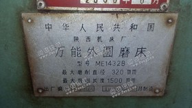 出售二手陕西产1432*1500外圆磨床