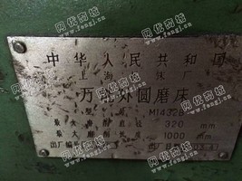 出售1台二手上海机床厂1432外圆磨床