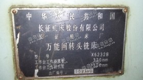 出售二手长征6232回转头铣床