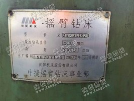 出售4台二手z3050中捷摇臂钻床