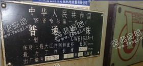 出售1台二手齐齐哈尔产的6163*3米普通车床