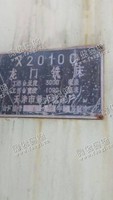 出售二手X20100龙门铣一台