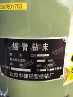 出售二手中捷3032摇臂钻床