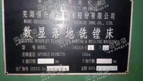 出售1台二手2010年tx6213a数显落地铣镗床