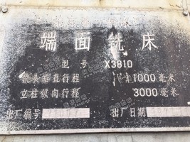 出售1台1971年二手x3810端面铣床
