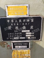 出售1台二手北京一机床厂x255双柱铣床