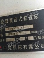 出售1台二手沈阳中捷09年t6513数控双面卧式铣镗床