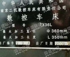 出售二手TX36L数控车床一台
