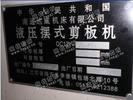 出售1台二手南通产的2500液压摆式的剪板机
