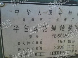 出售二手青海二机6016半自动花键轴铣床