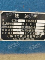 出售二手XBJ-9铣边机一台