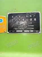 出售1台二手北京一机52k铣床