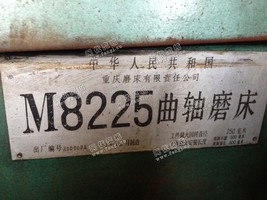 出售二手重庆M8225曲轴磨床一台