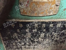 出售1台无锡2120内圆磨床