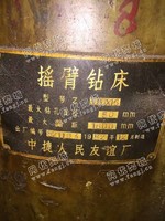 出售1台二手3050摇臂钻床