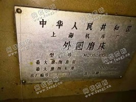 出售二手上海产1350*3000外圆磨床