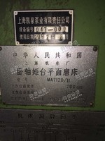 出售MA7120/H卧轴矩台平面磨床一台