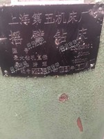 出售二手上海Z3050摇臂钻床一台