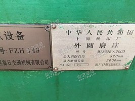 出售二手上海产1332*2000外圆磨床