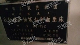 出售1台二手mg7132高精度卧轴矩台平面磨床