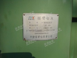 出售二手中捷3040摇臂钻床