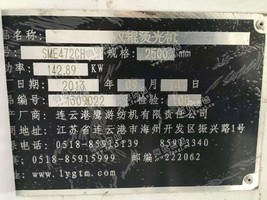 出售2013年9月鹰游250的415双辊双烫光机