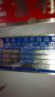 出售05年*乘福250门幅10箱定型机