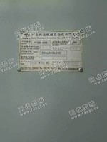 出售1台佳铁600的雕铣机