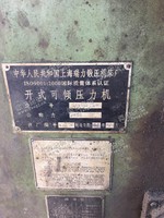 出售3台冲床80吨，63吨，40吨各一台
