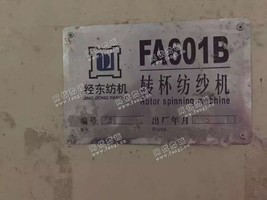 出售05年经纬601细纱机