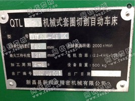 出售20多台QTL520机械式套圈切削自动车床