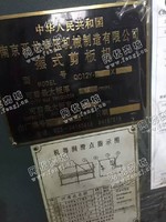 出售1台07年二手8mm*2500的剪板机