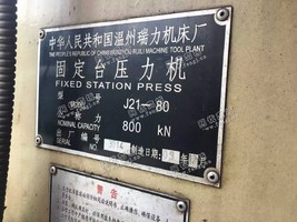 出售温州J21-80固定台式压力机一台