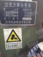 出售1台xq5025c立式升降台铣床