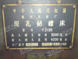 出售1台2011年锡州机床厂t2130深孔钻镗床